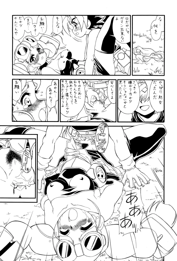19ページ目