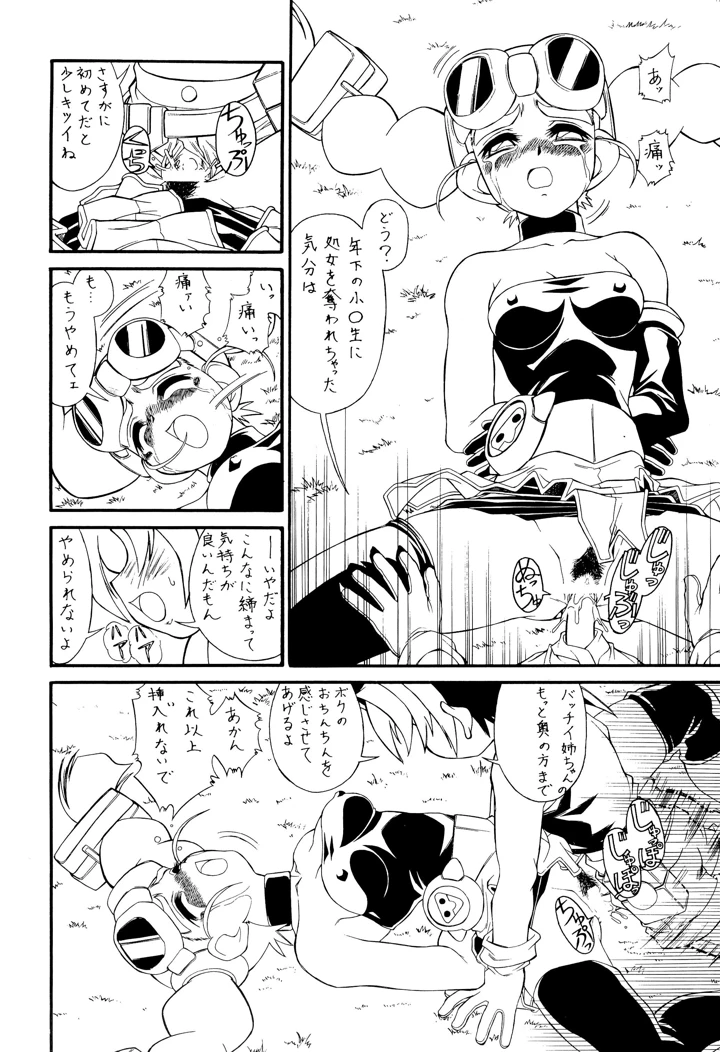 20ページ目