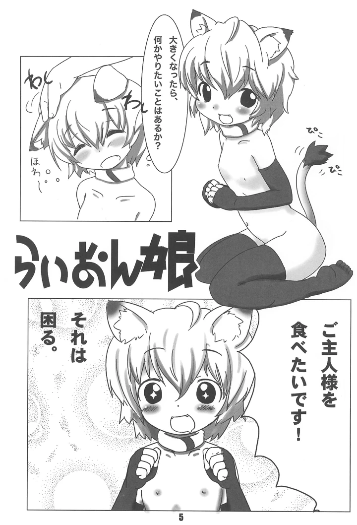 5ページ目