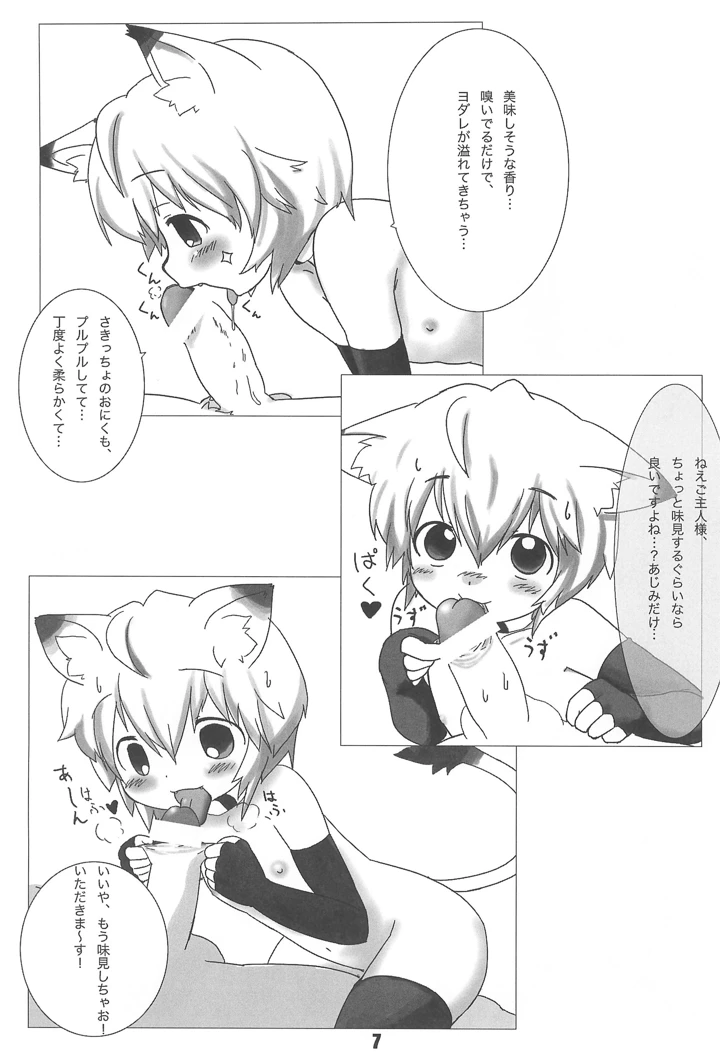 7ページ目