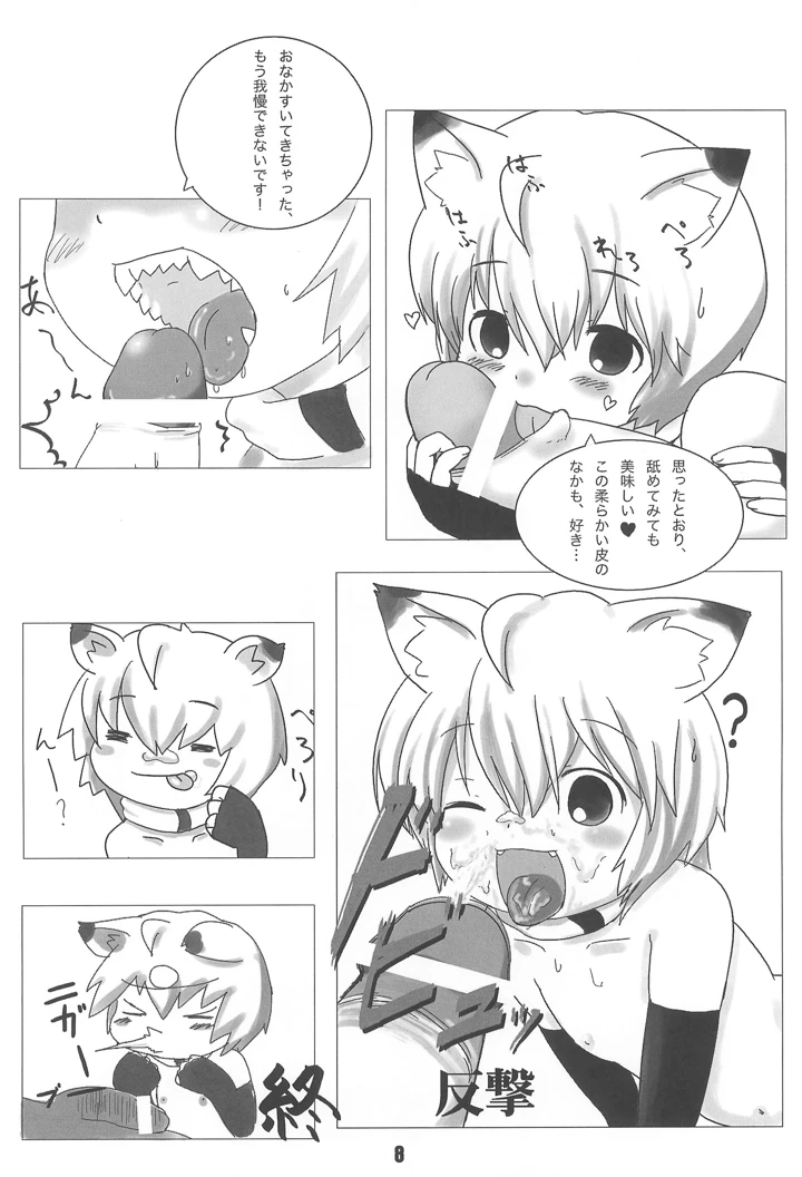 8ページ目