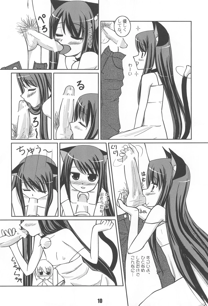 10ページ目