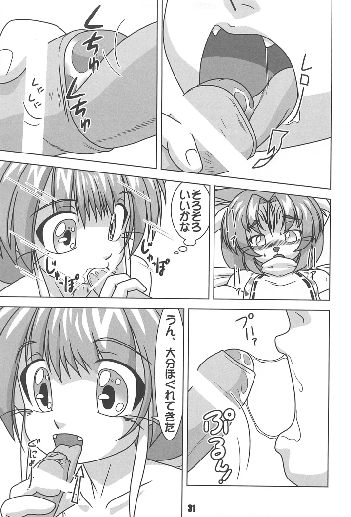 31ページ目