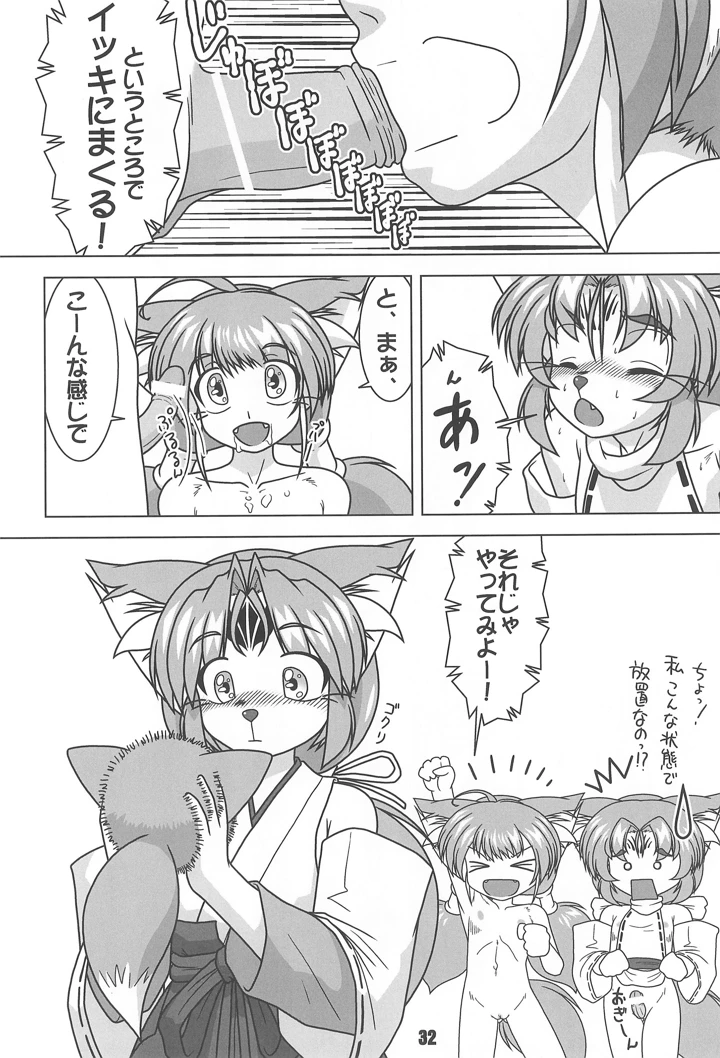 32ページ目