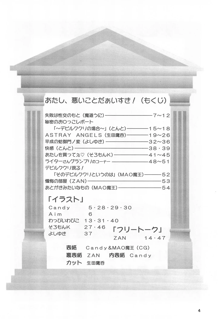 6ページ目