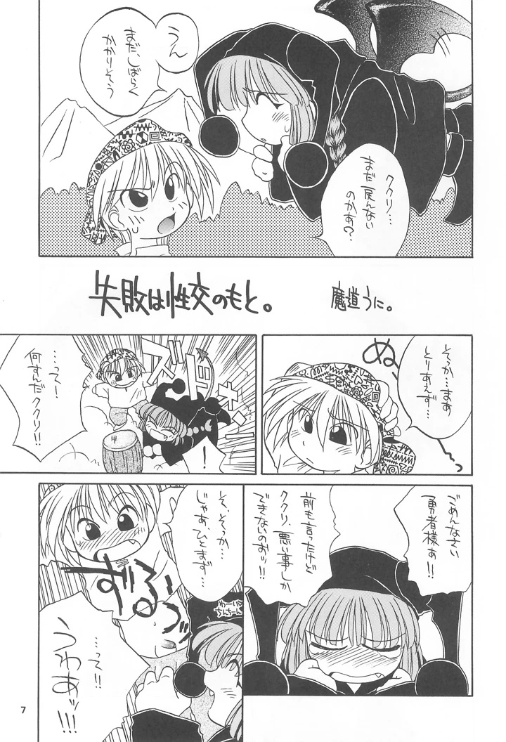 9ページ目