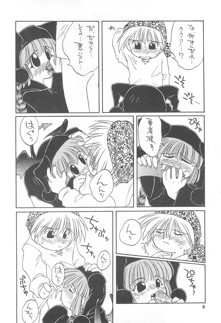 10ページ目