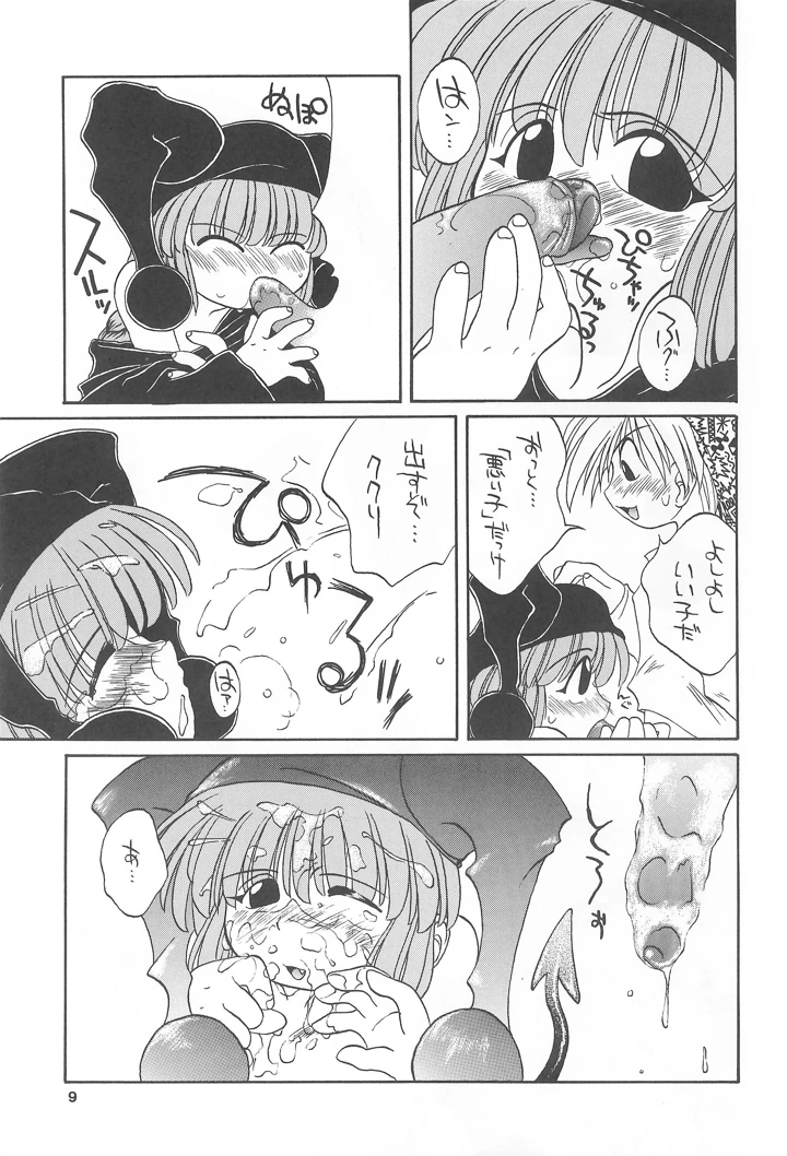 11ページ目
