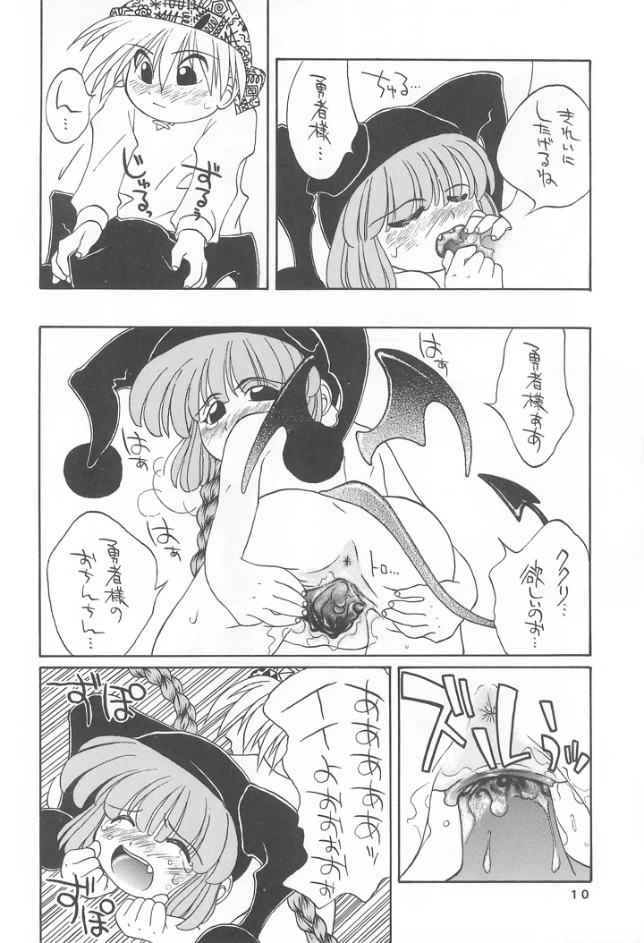 12ページ目