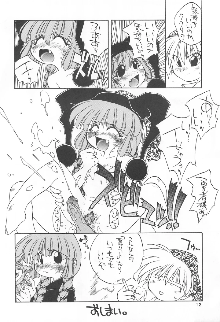 14ページ目