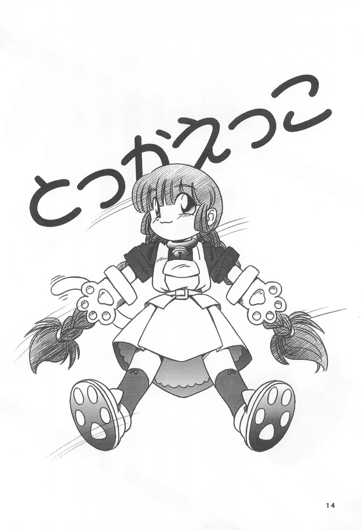 16ページ目