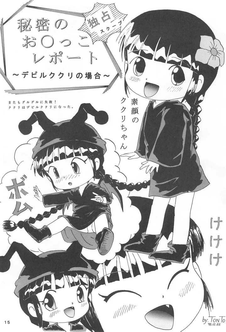17ページ目