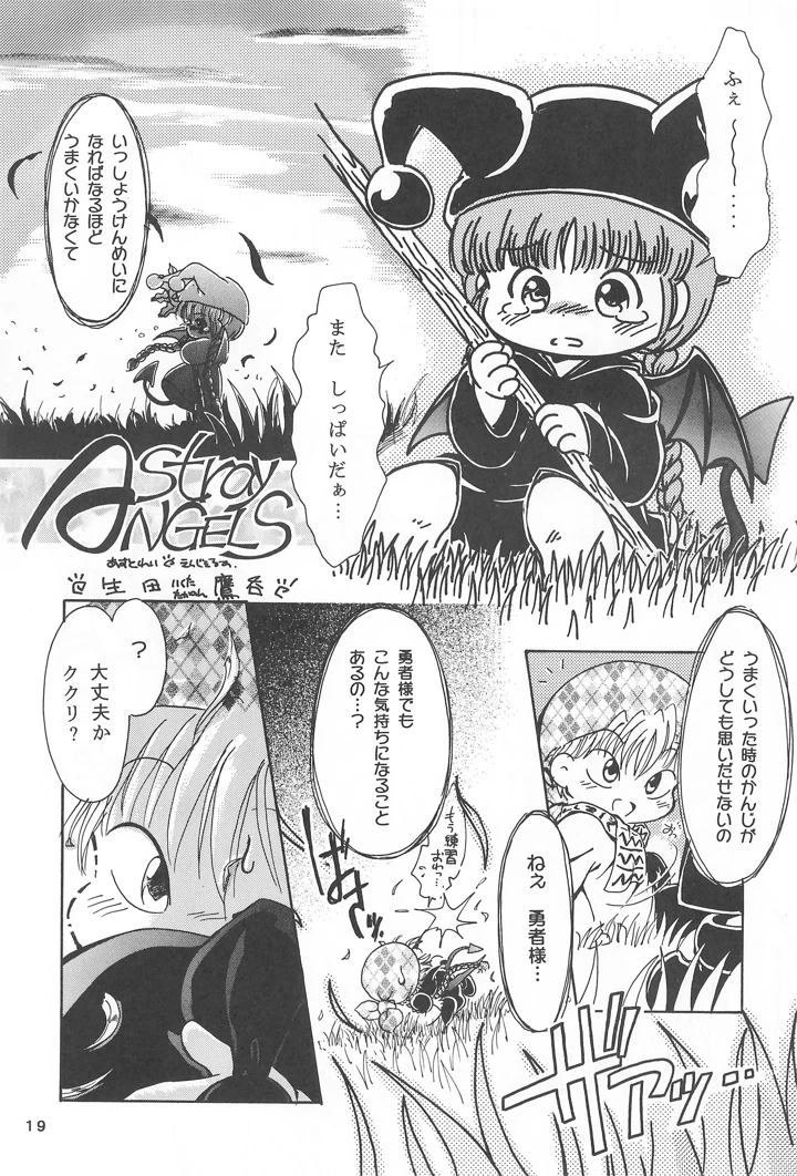 21ページ目