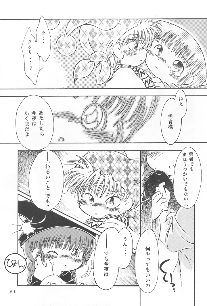 23ページ目