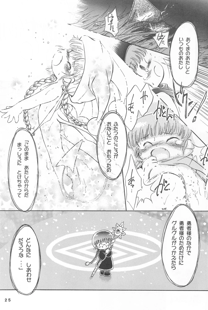27ページ目