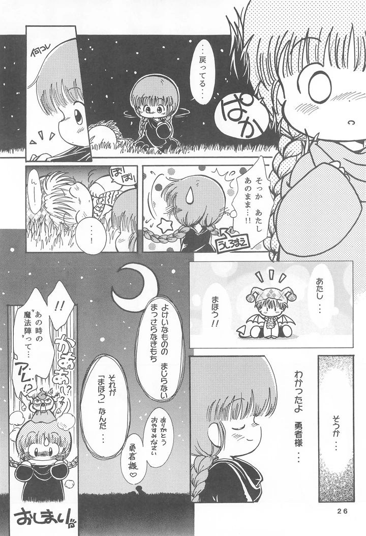 28ページ目