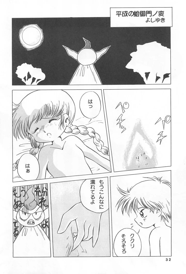 34ページ目