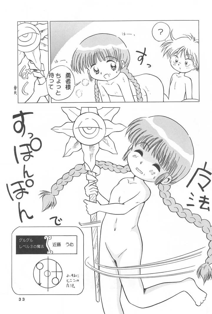 35ページ目