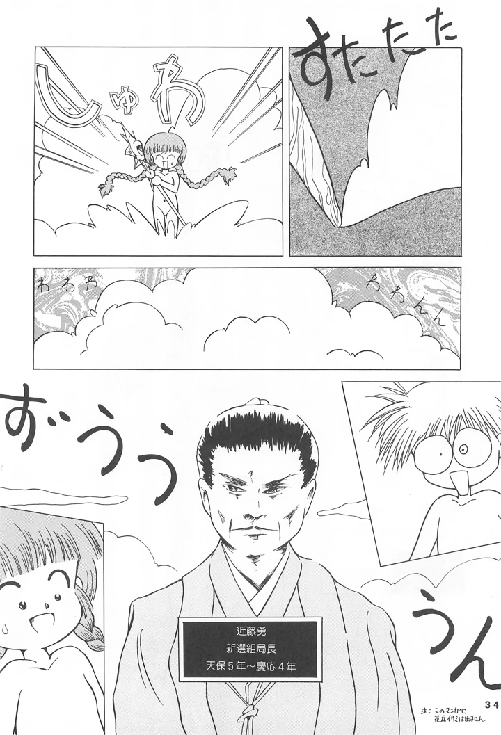36ページ目
