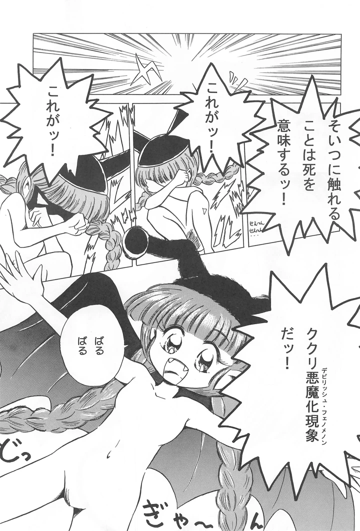 37ページ目