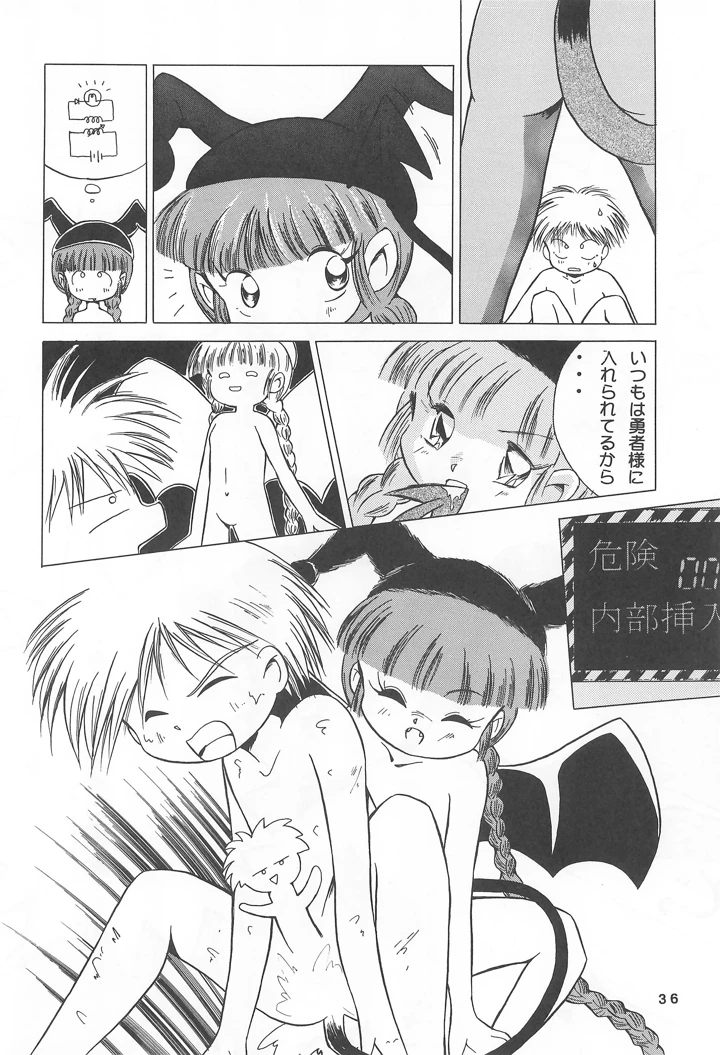 38ページ目