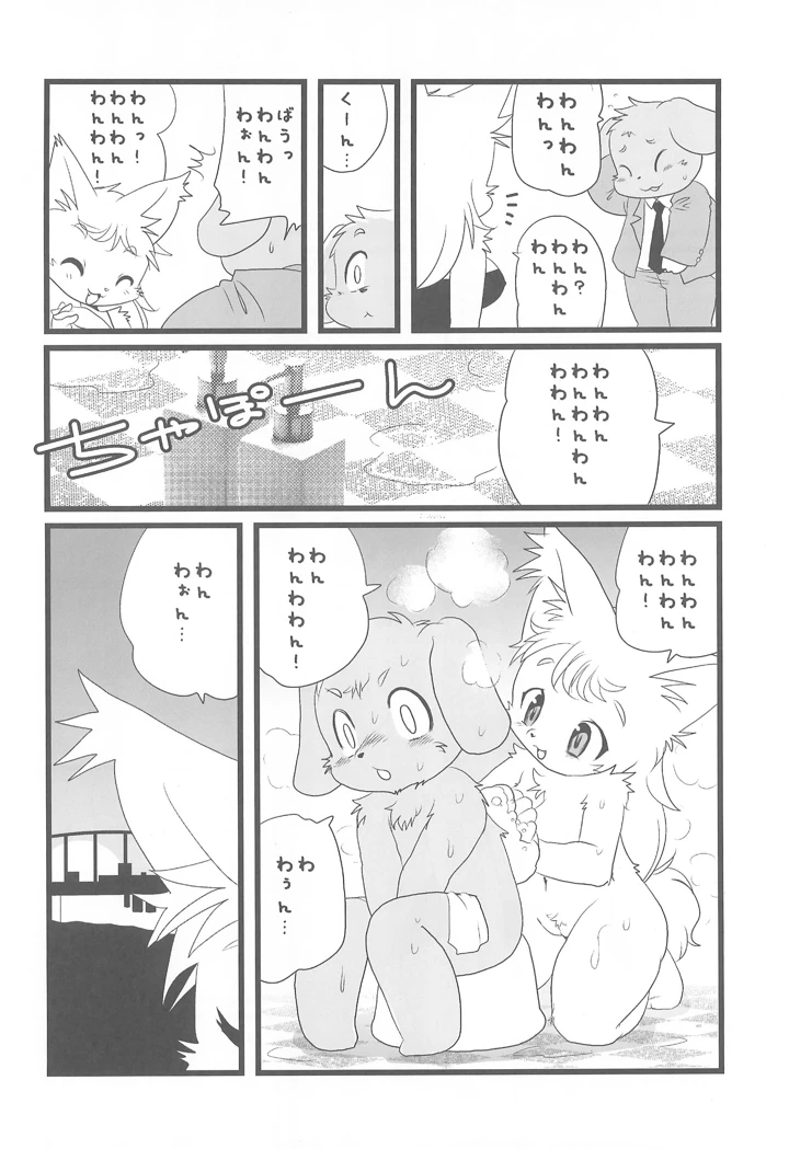 6ページ目