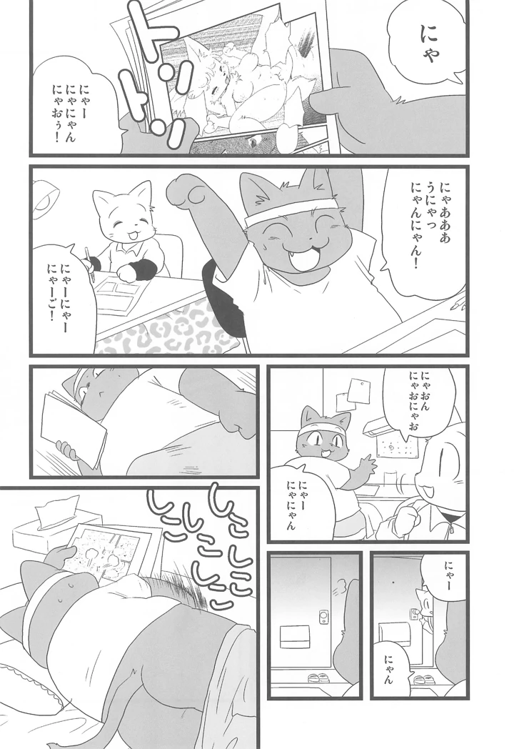 10ページ目