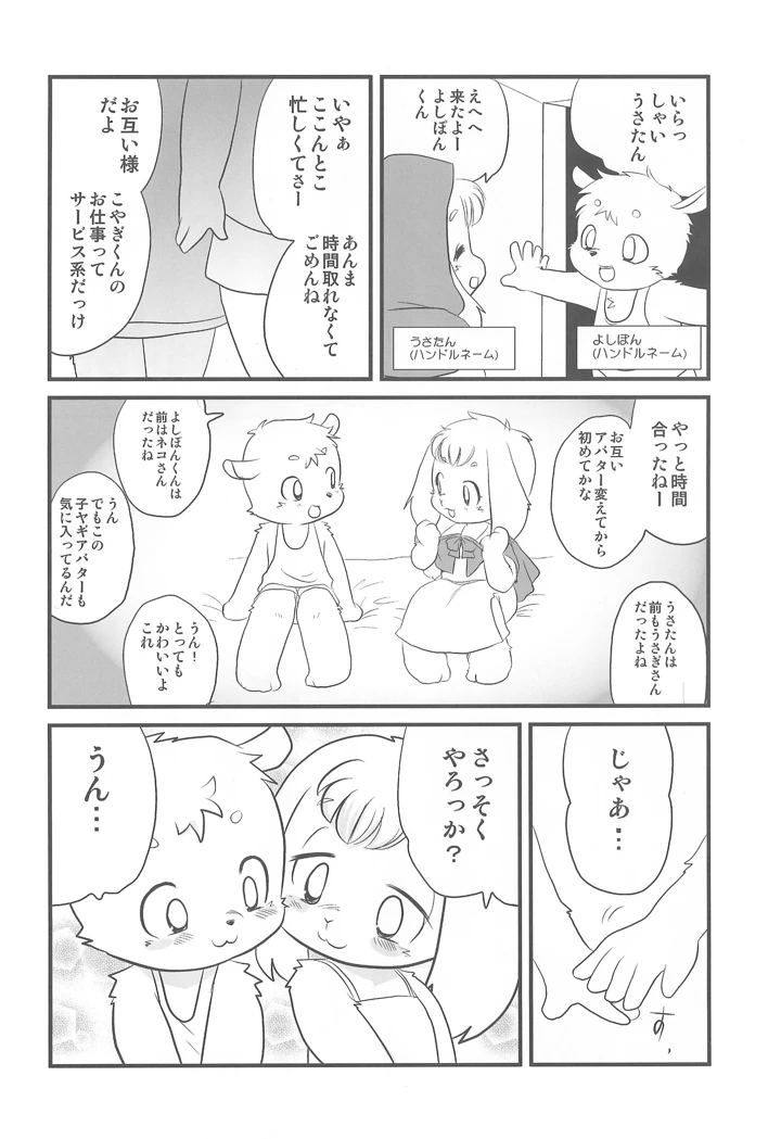 12ページ目