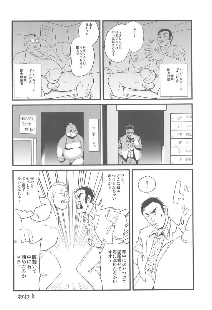 16ページ目