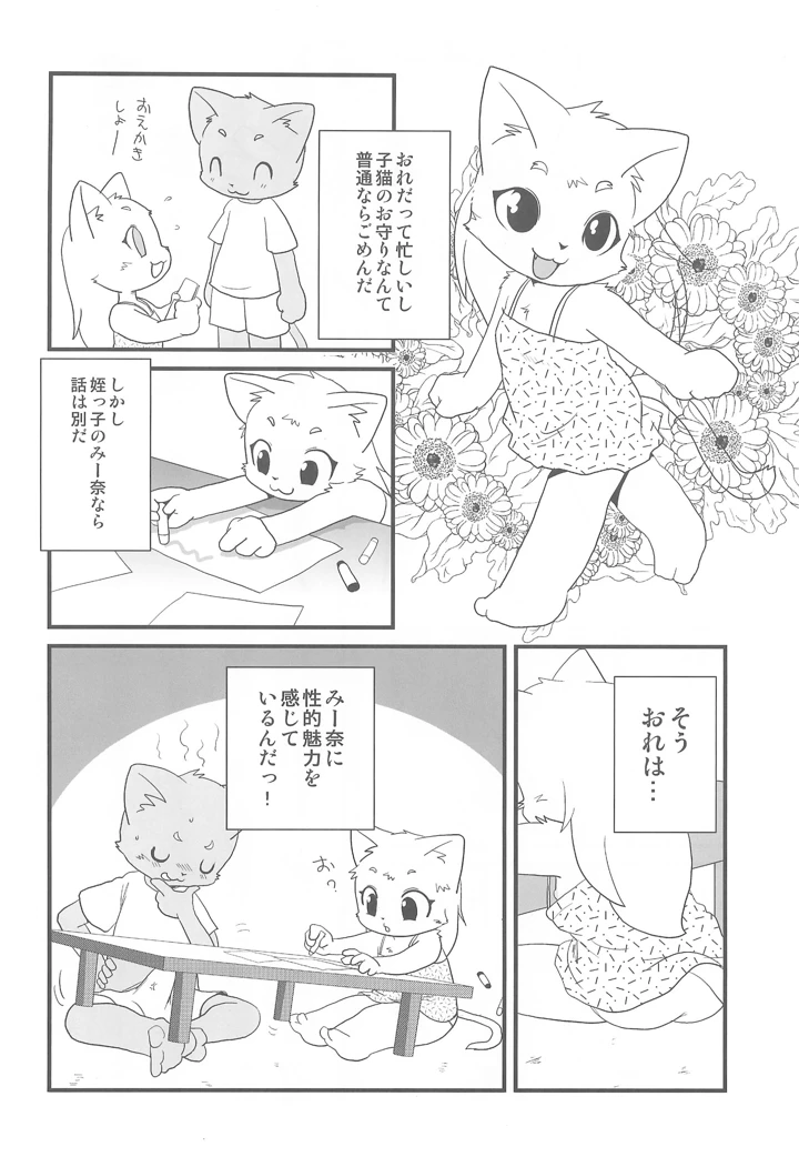 18ページ目