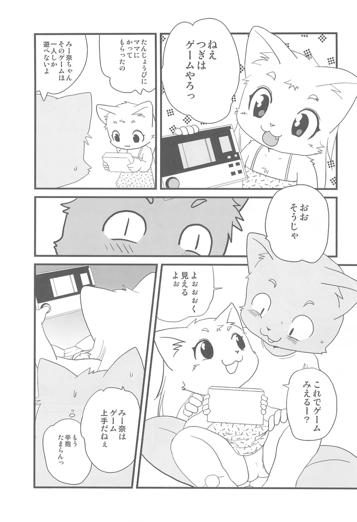 19ページ目