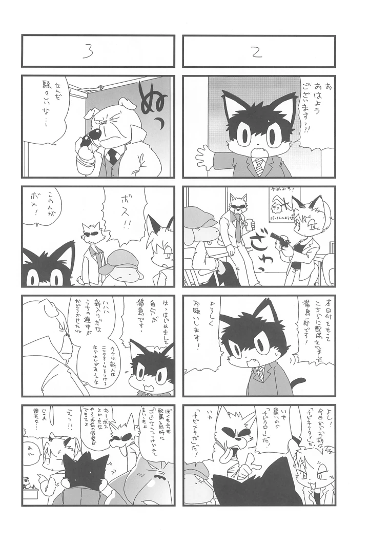 24ページ目