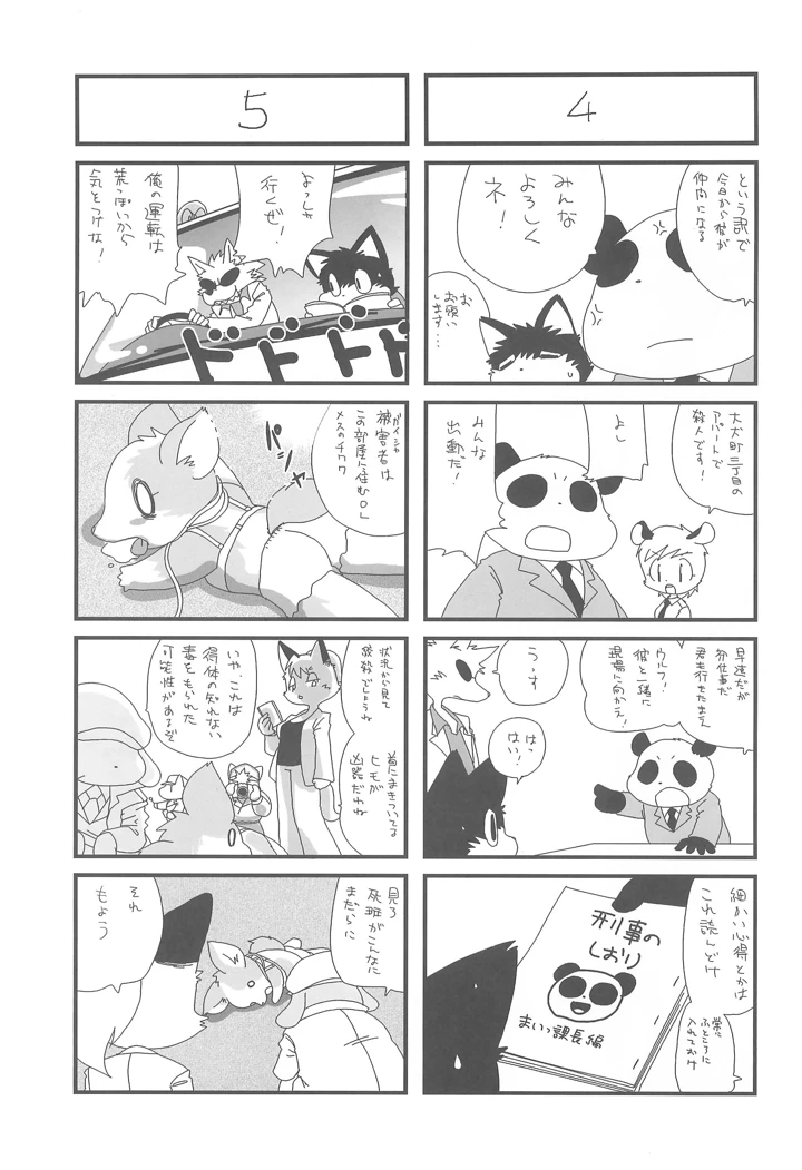 25ページ目