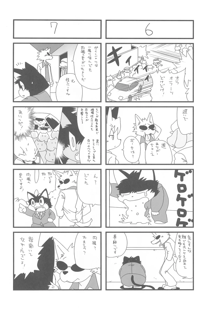 26ページ目