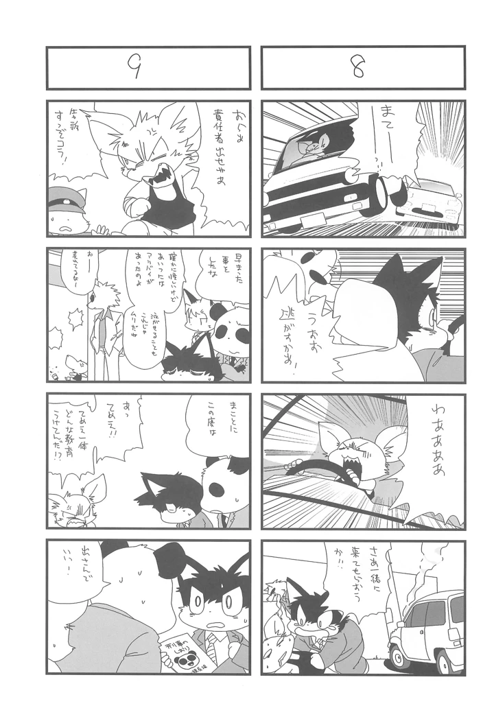 27ページ目