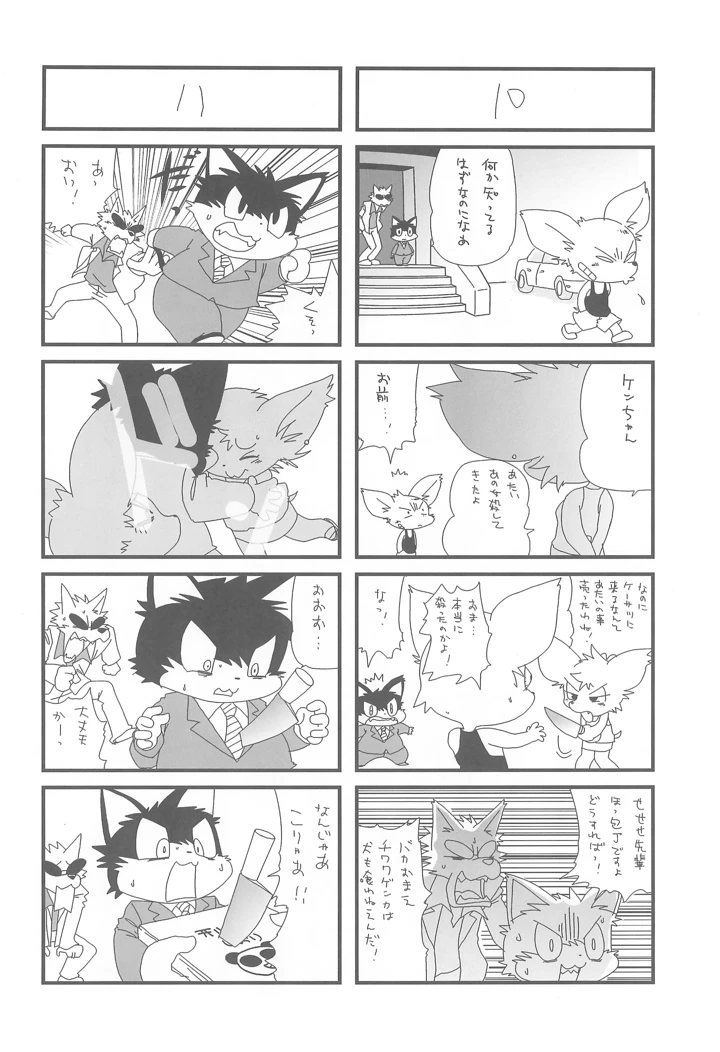 28ページ目