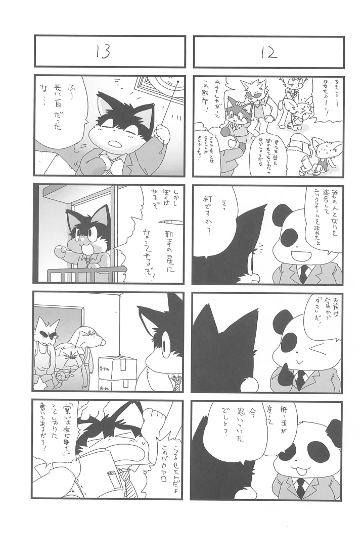 29ページ目