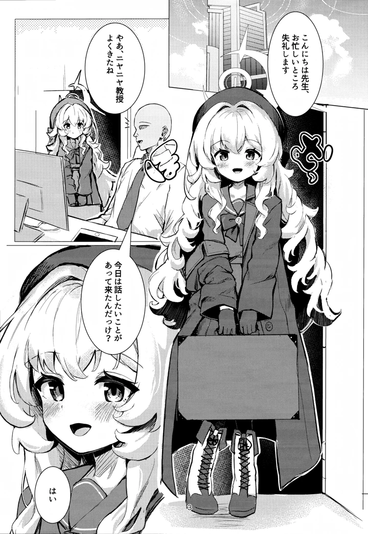 3ページ目
