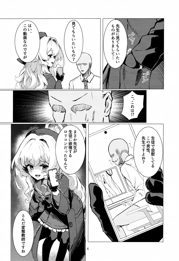 4ページ目