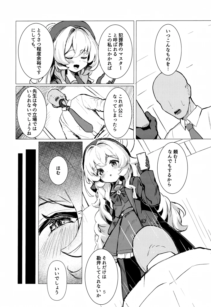 5ページ目