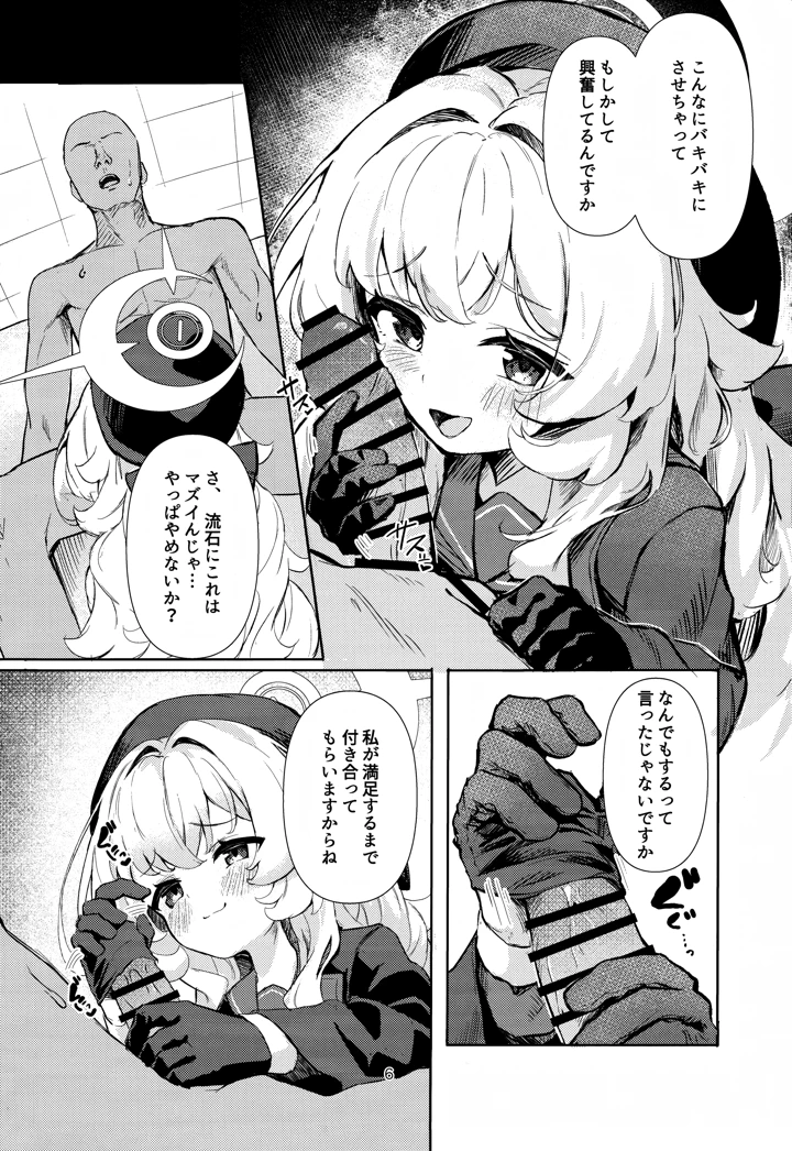 6ページ目