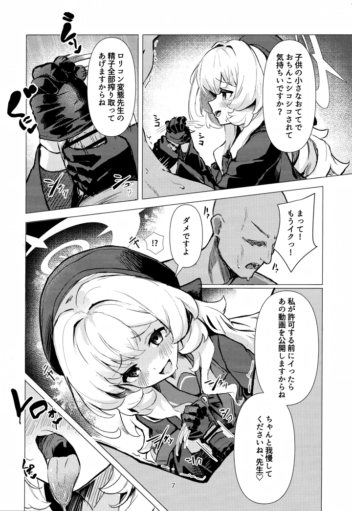 7ページ目
