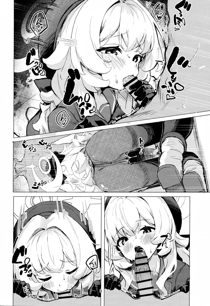 8ページ目