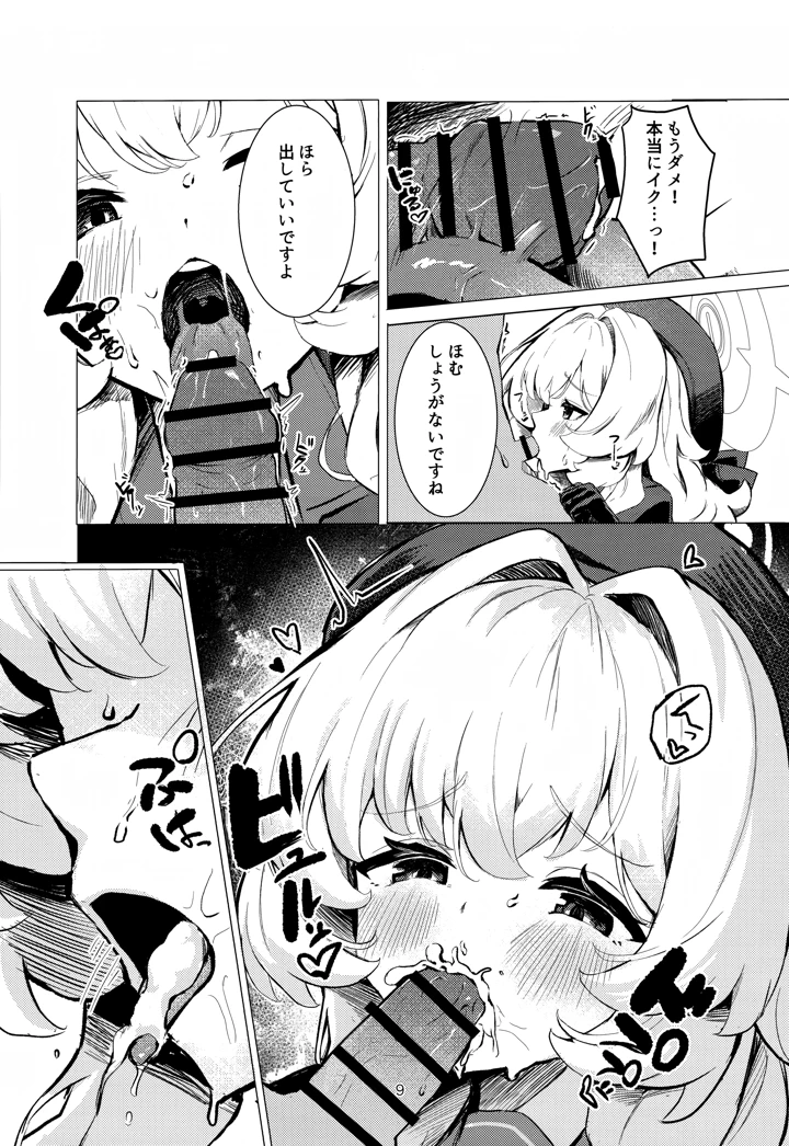 9ページ目