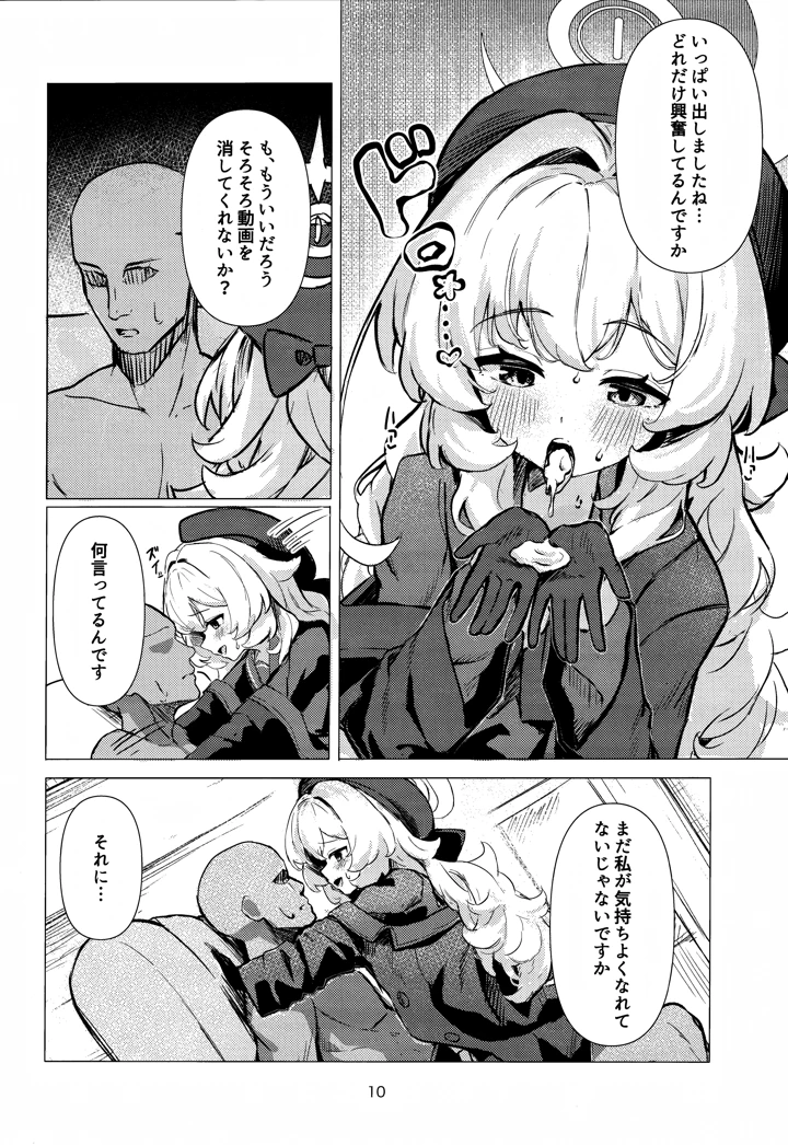 10ページ目