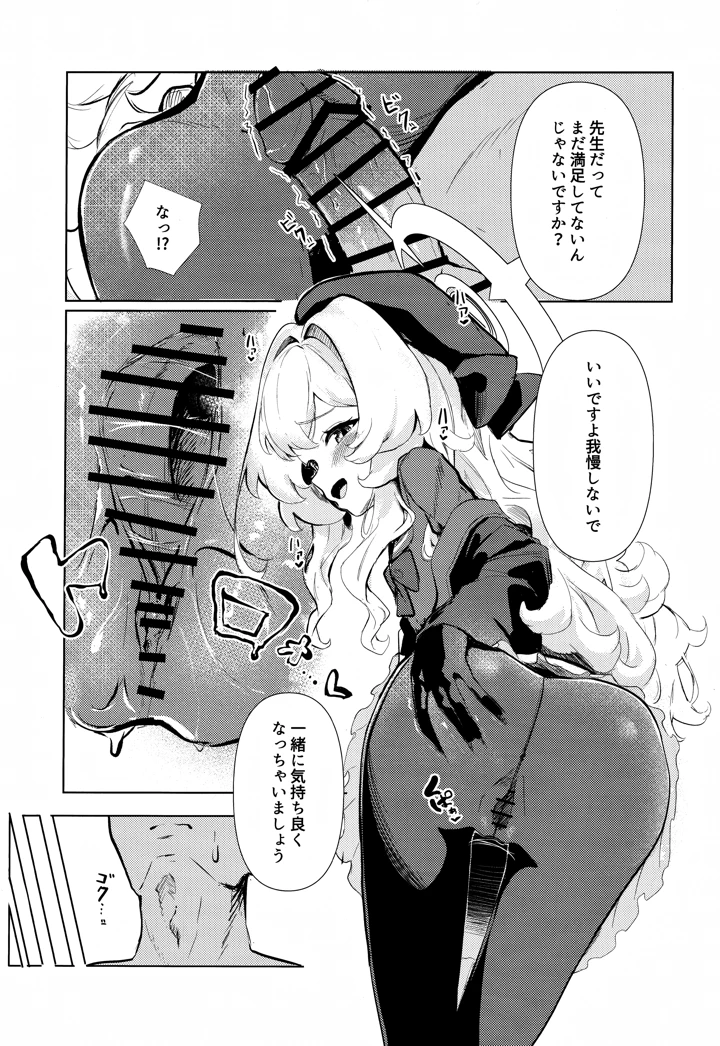 11ページ目