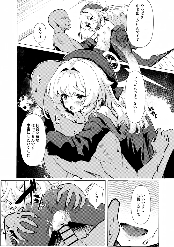 13ページ目