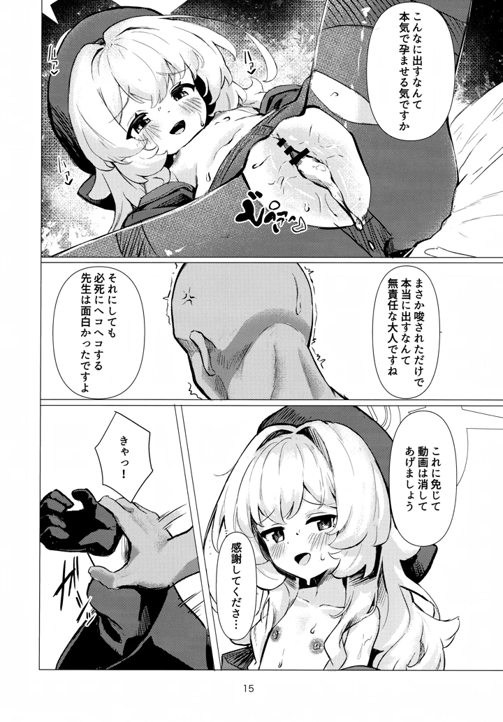 15ページ目