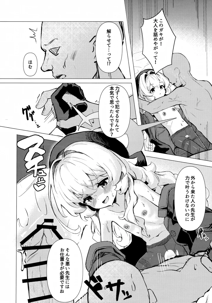 16ページ目