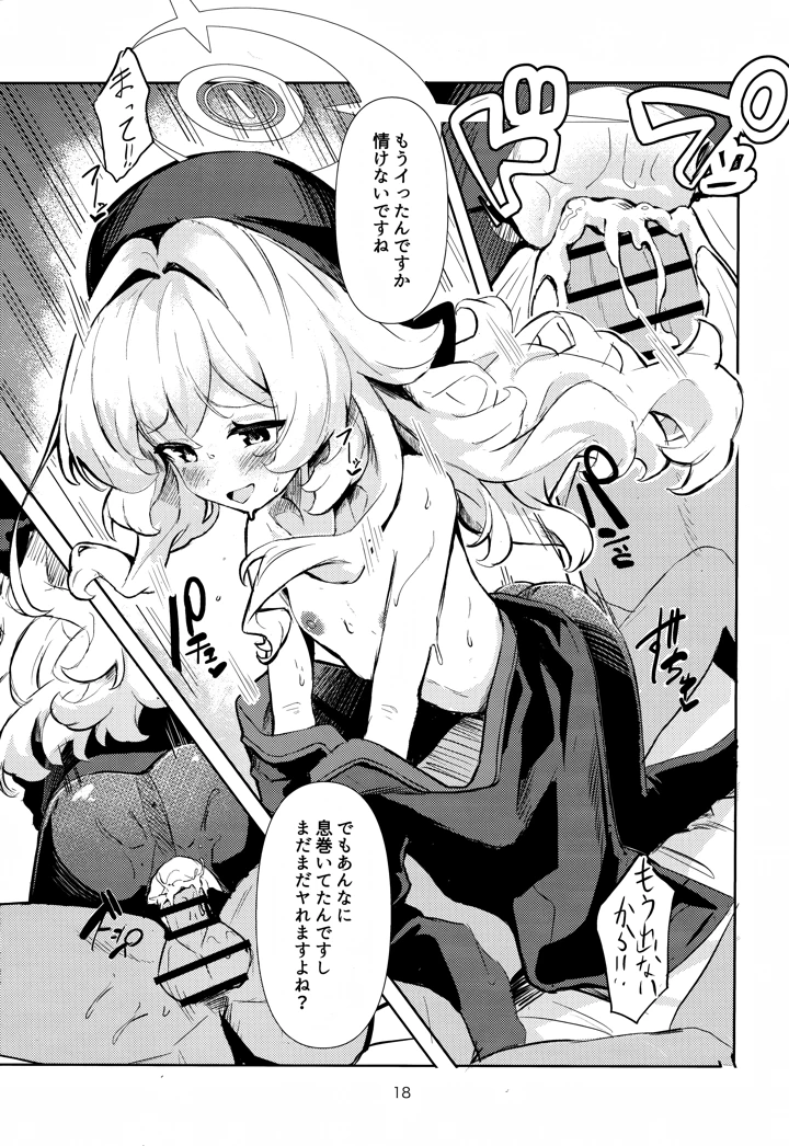 18ページ目